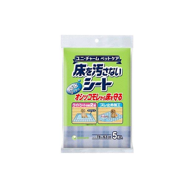 床を汚さないシート 5枚入