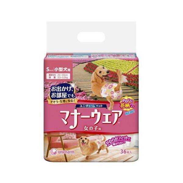 ユニチャームペットケア マナーウェア 女の子用 Sサイズ 36枚