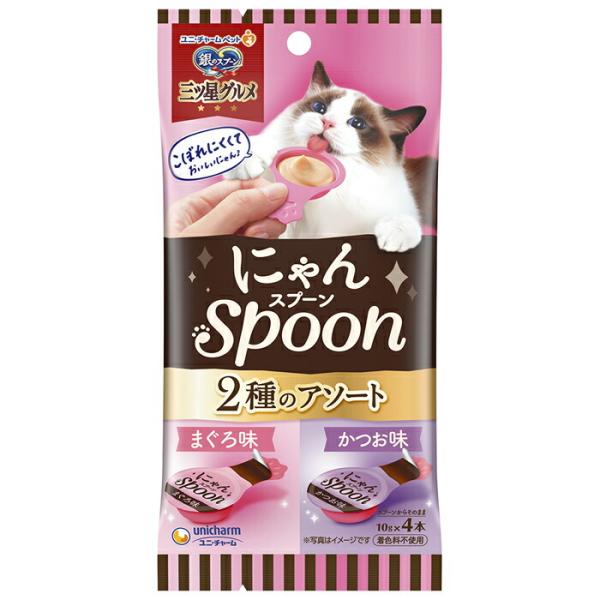 銀のスプーン三ツ星グルメおやつ にゃんSpoon 2種のアソートまぐろ＆かつお味 40g