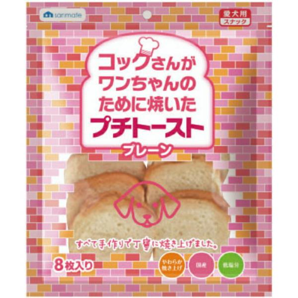 プチトースト プレーン 8枚