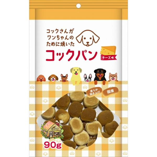 コックさんがワンちゃんのために焼いた コックパン チーズ味 90g