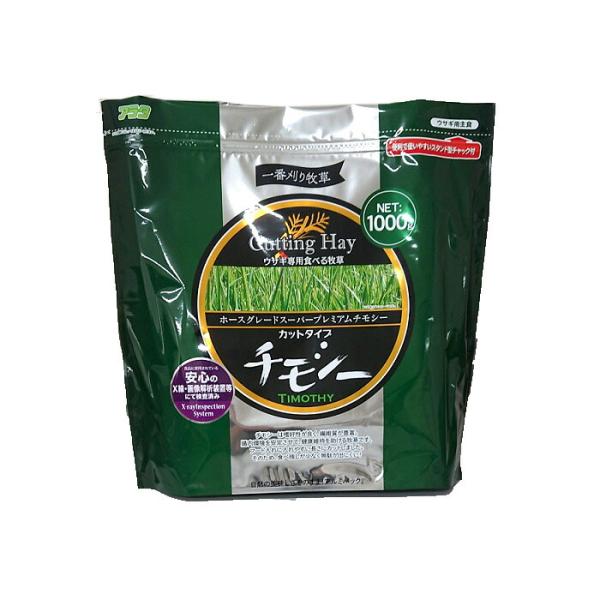 カッティングヘイチモシー1kg