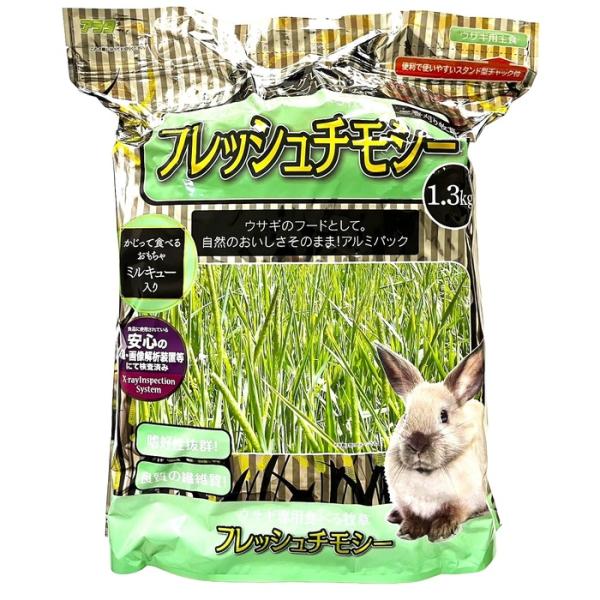 フレッシュチモシー 1.3kg