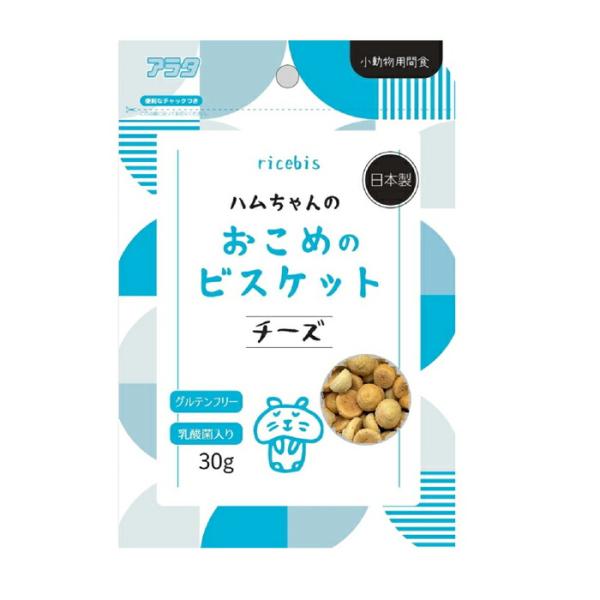 ricebis ハムちゃんのおこめのビスケット チーズ 30g