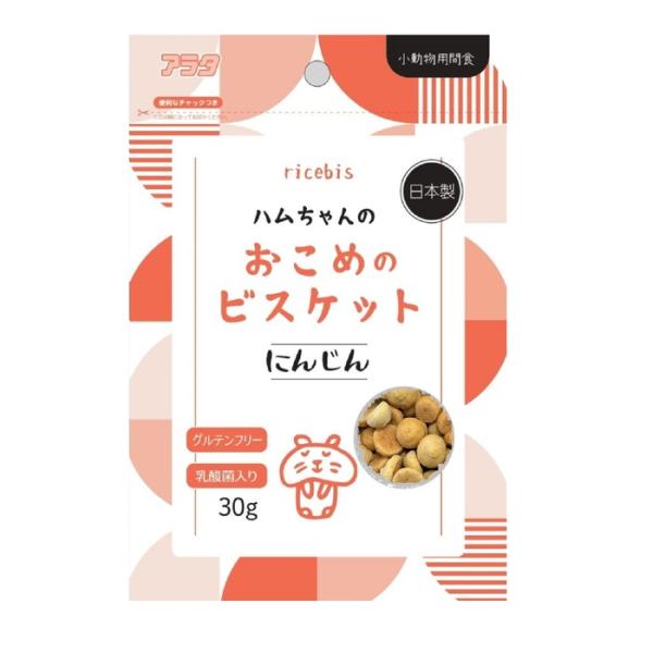 ricebis ハムちゃんのおこめのビスケット にんじん 30g