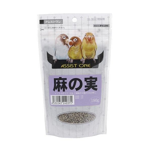 アシストＯＮＥ 麻の実 180ｇ