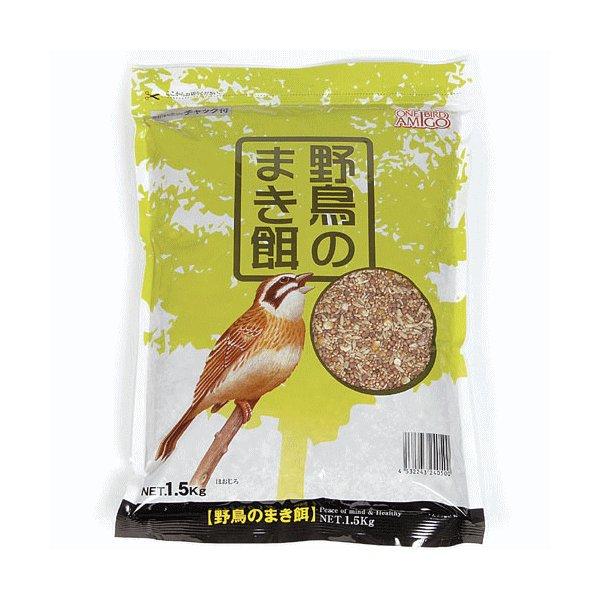 ワンバード アミーゴ野鳥のまき餌 1．5kg