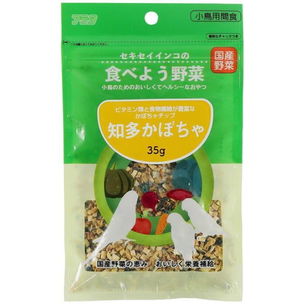 セキセイインコの食べよう野菜 知多かぼちゃ35g