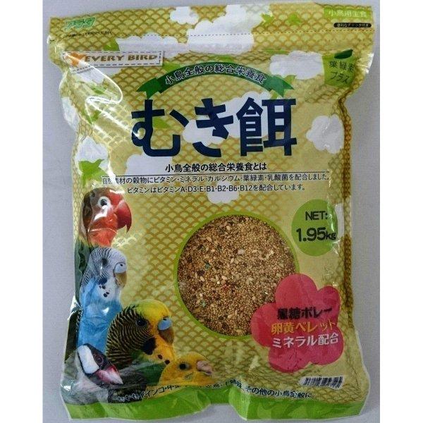 エブリバードむき餌1．95kg