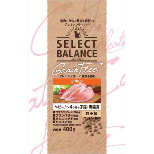 セレクトバランス グレインフリー 猫ベビー フード チキン 400g
