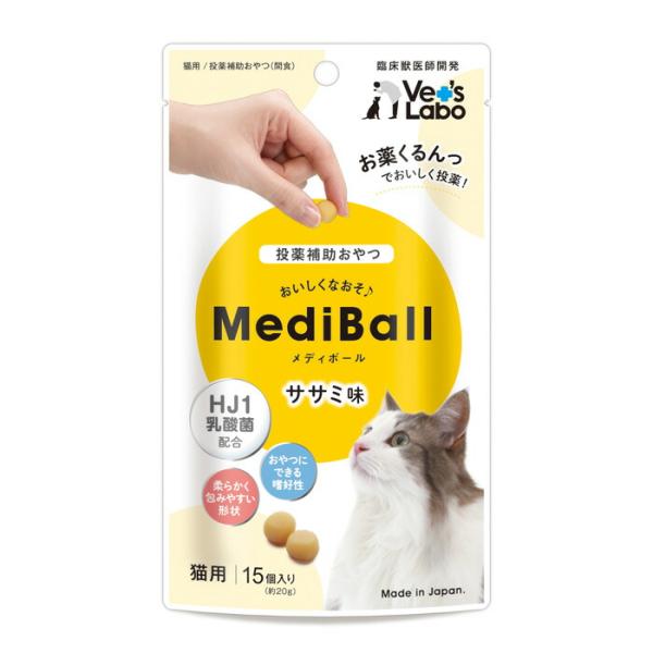メディボール 猫用 ささみ味 15個入り