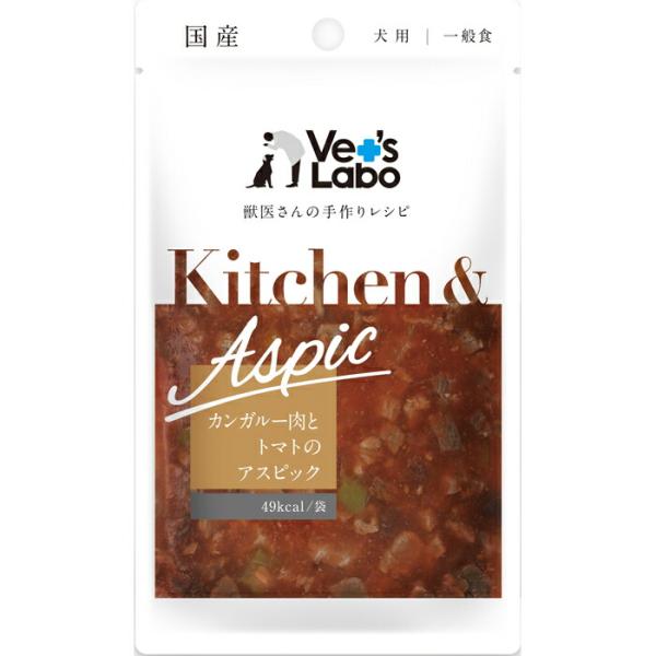 Kitchen &amp; Aspic（キッチン&amp;アスピック） カンガルー肉とトマトのアスピック 80g