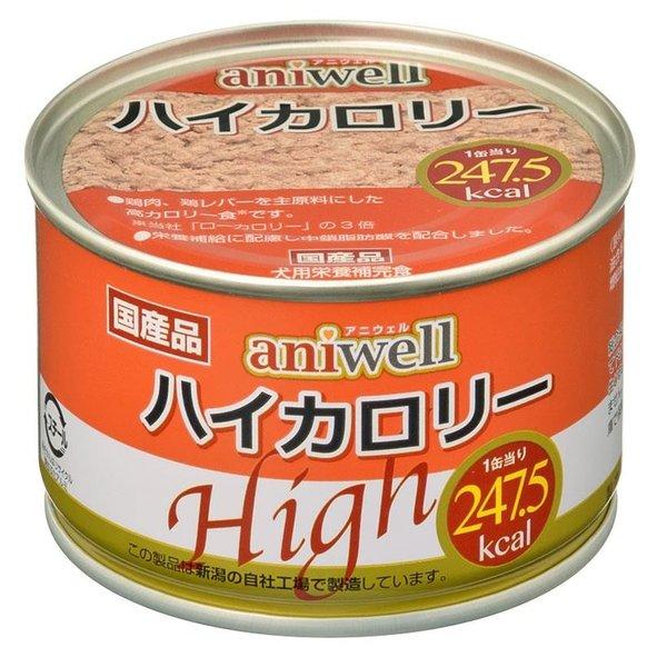 アニウェル ａｎｉｗｅｌｌ ハイカロリー 150ｇ