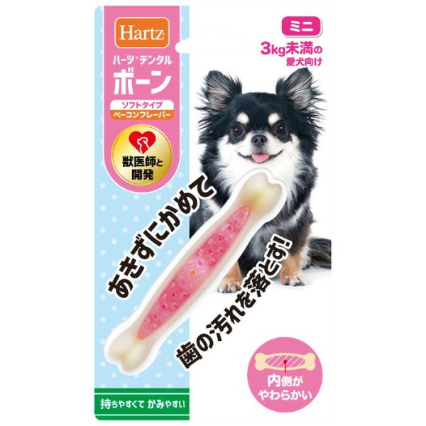 ハーツデンタル ボーン ソフトタイプ ミニ ベーコンフレーバー