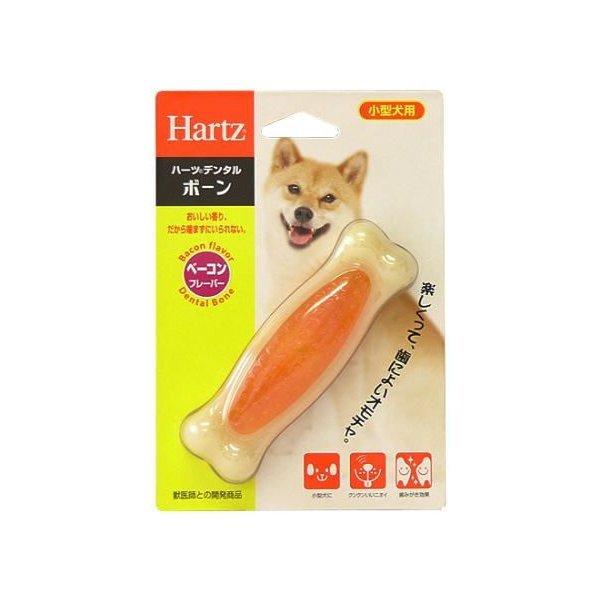 ハーツ デンタル ボーン 小型犬用