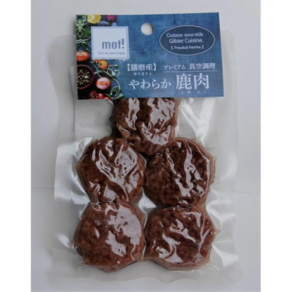 【毎週入荷の新鮮在庫】mot!（モット！） やわらか 鹿肉 ハンバーグ 犬用 60g