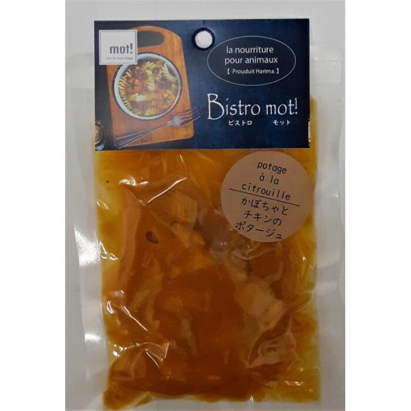bistro mot!（ビストロ モット！） かぼちゃとチキンのポタージュ 犬用 80g