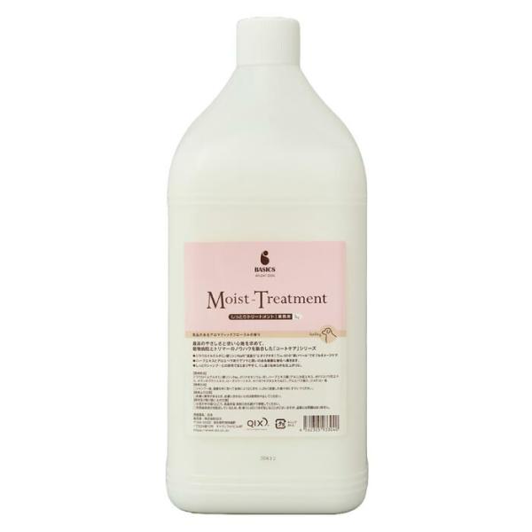 BASICS AFLOAT（ベイシクス アフロート）DOG しっとりトリートメント 業務用 3kg