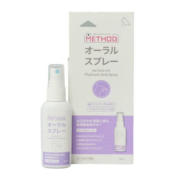 METHOD（メソッド）Cat プラチナ オーラルスプレー 50ml