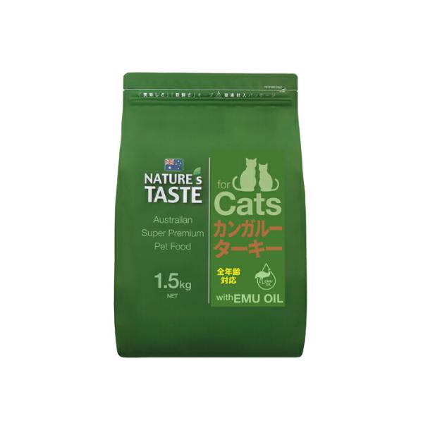 ネイチャーズテイスト（Nature's Taste） 猫用 カンガルー＆ターキー 1.5kg【tt】