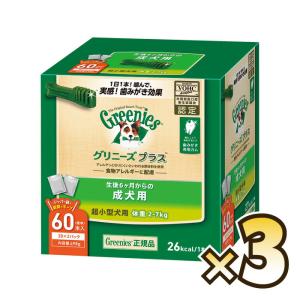 グリニーズ プラス 成犬用超小型犬用ティーニーサイズ60本ｘ3箱