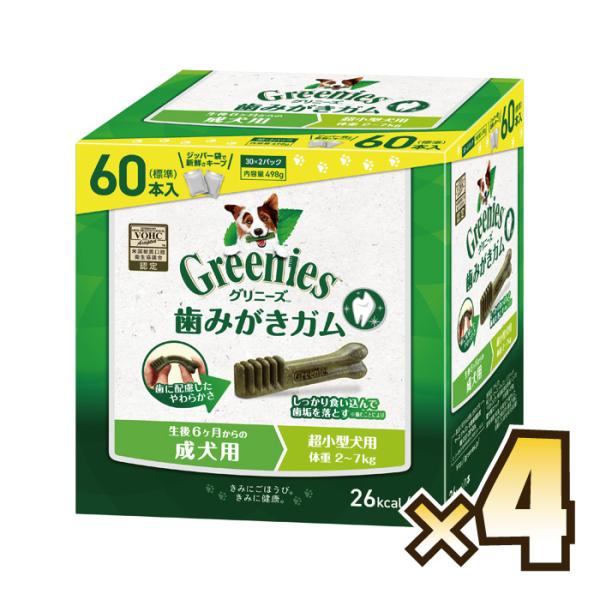 グリニーズ プラス 成犬用超小型犬用ティーニーサイズ60本ｘ4箱