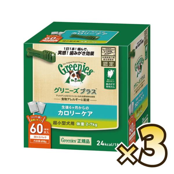 グリニーズ プラス カロリーケア超小型犬用60本入ｘ3箱（2-7kg ライトティーニーサイズ）