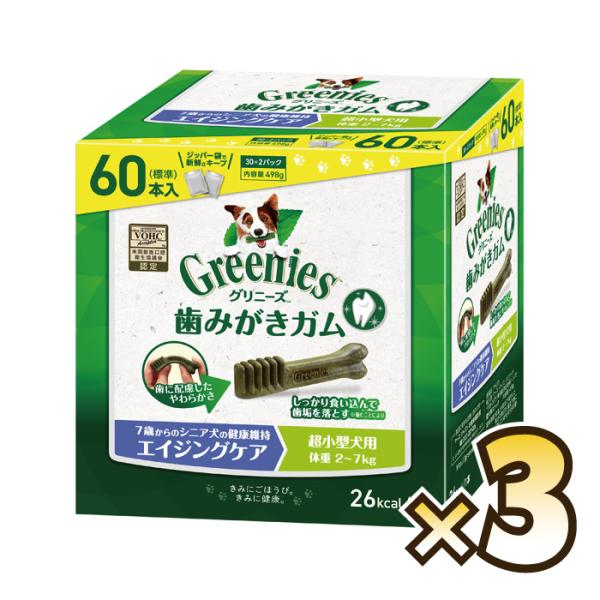 グリニーズ プラスエイジングケア超小型犬用 2-7kg ティーニーサイズ60本入x3箱