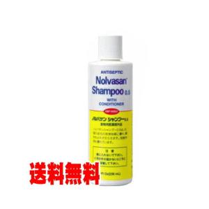【送料無料】ノルバサンシャンプー0.5（リンスインシャンプー） 236ml