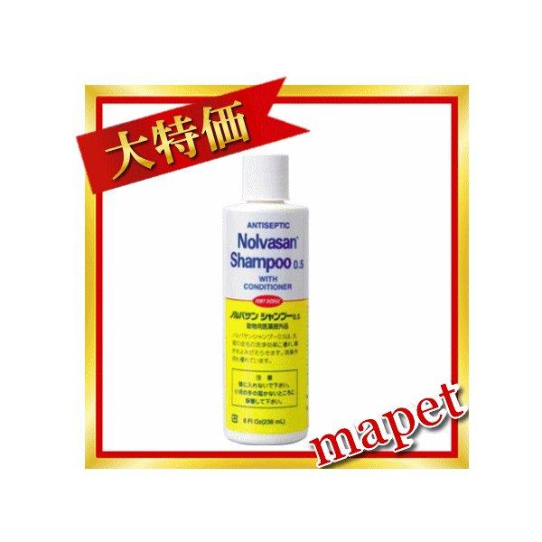 ノルバサンシャンプー0.5（リンスインシャンプー） 236ml