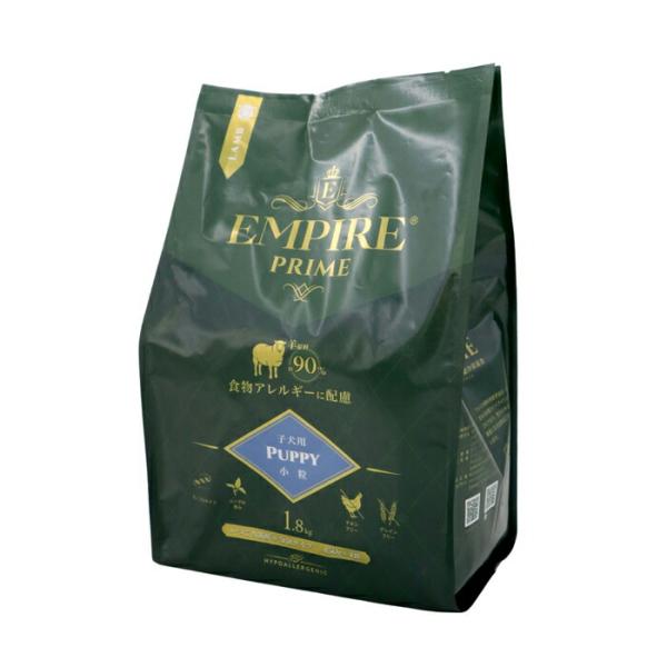 【選べるおまけ付】EMPIRE（エンパイア） プライム パピー 小粒 1.8kg【着後レビューで10...