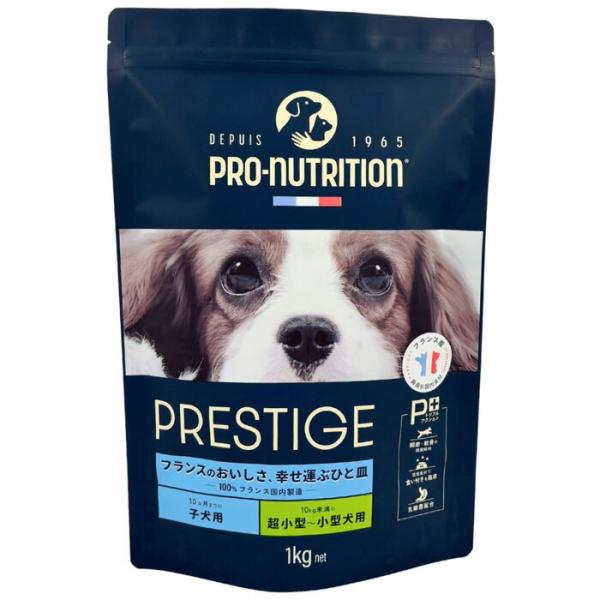 プレスティージ 犬用 パピー 小粒 1kg【tt】