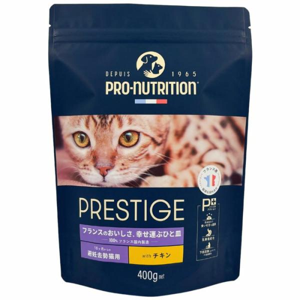 プレスティージ 猫用 アダルト 避妊去勢withチキン 400g