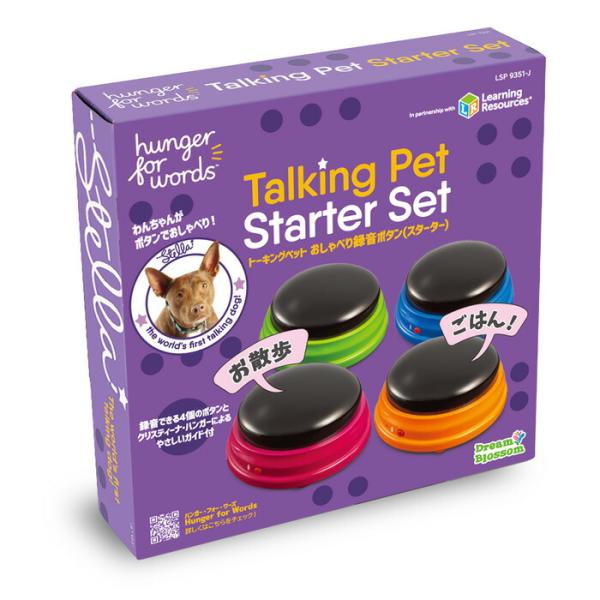 ハンガーフォーワーズ トーキングペット おしゃべり録音ボタン  (スターター)