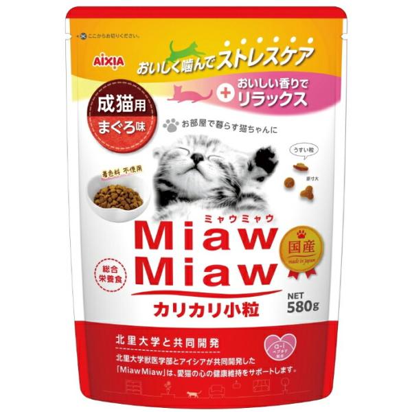 MiawMiaw カリカリ 小粒 まぐろ味 580g