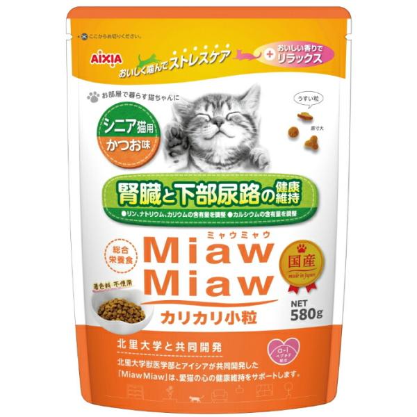 MiawMiaw カリカリ 小粒 シニア 猫用 かつお味 580g