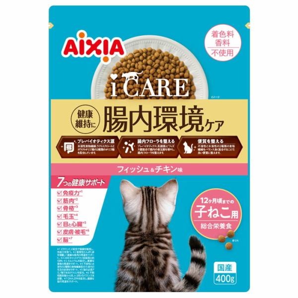 i CARE キャットドライ 12カ月頃までの子ねこ用 フィッシュ＆チキン味 400g
