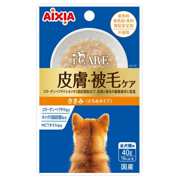 i CARE ドッグ 皮膚・被毛ケア ささみ とろみタイプ 40g