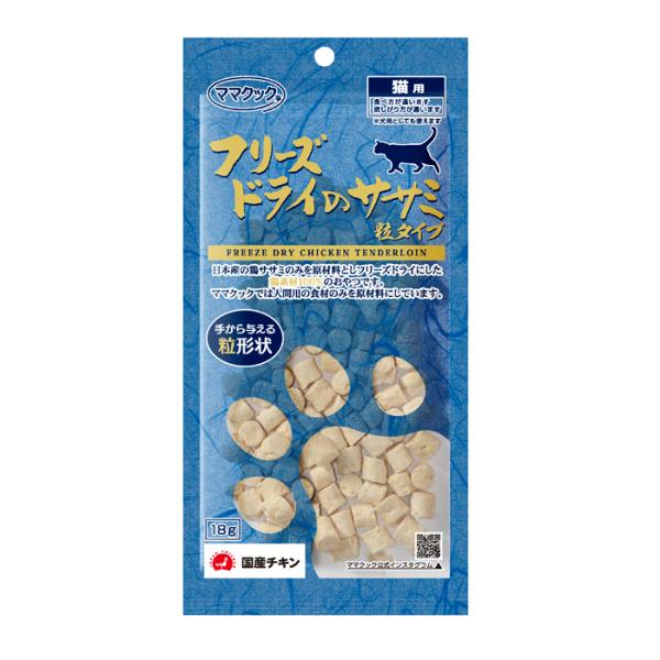 ママクック 猫用 フリーズドライのササミ 粒タイプ 18g