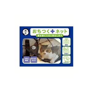 猫壱 おちつくネット : ペットゴー ヤフー店 - 通販 - Yahoo!ショッピング