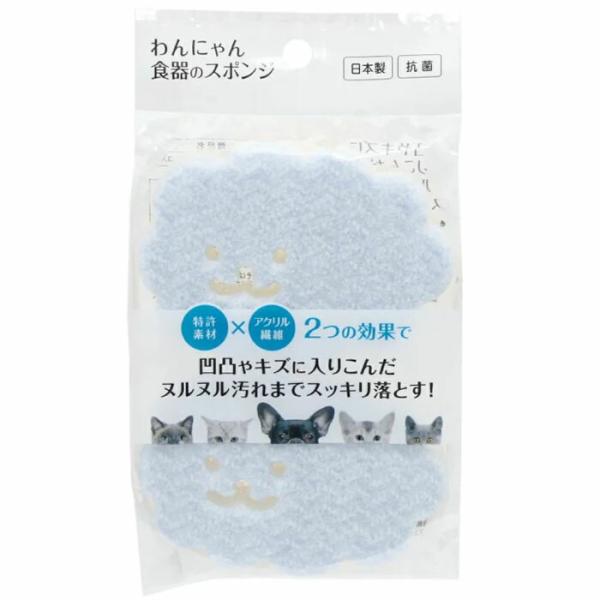 わんにゃん食器のスポンジ