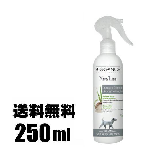 【送料無料】バイオガンス エクストラリス タングルリムーバー 250ml【F2】