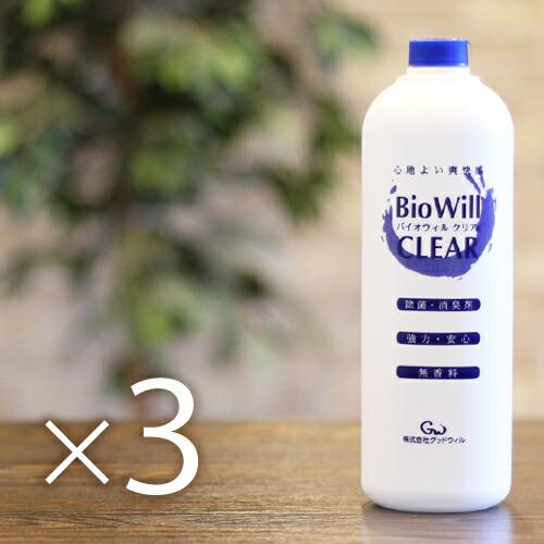グッドウィル 除菌・消臭剤 バイオウィルクリア 詰め替え用 1L（1000ml） ×3本セット【tt...