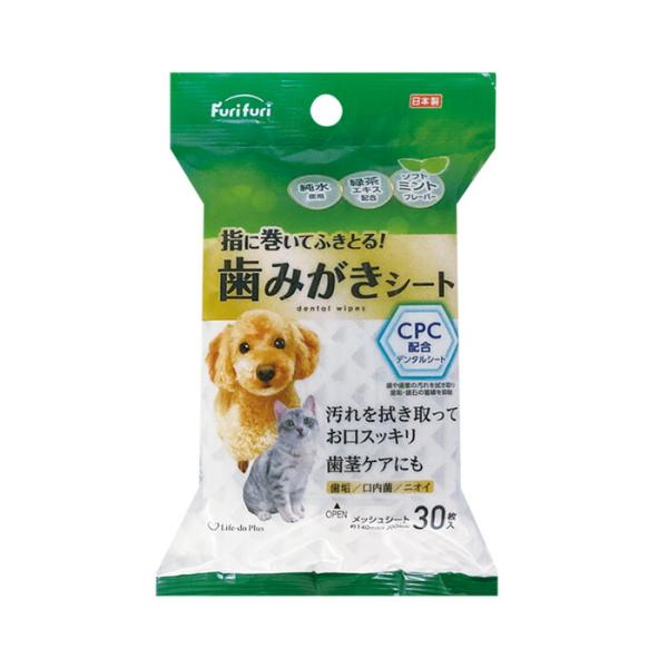 フリフリ 歯磨き シート 30枚