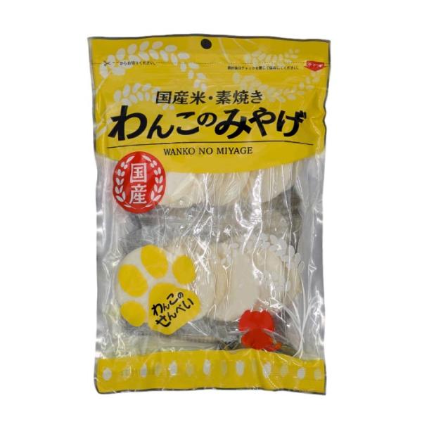 わんこのみやげ 国産米・素焼きせんべい 14枚入り
