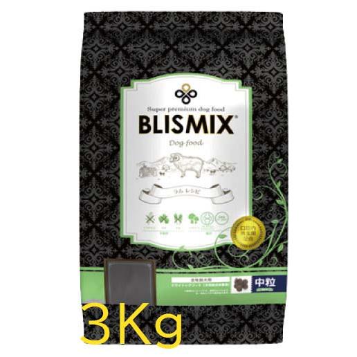 【選べるおまけ付】ブリスミックス（blismix） ラム 中粒 3kg【着後レビューで100円クーポ...