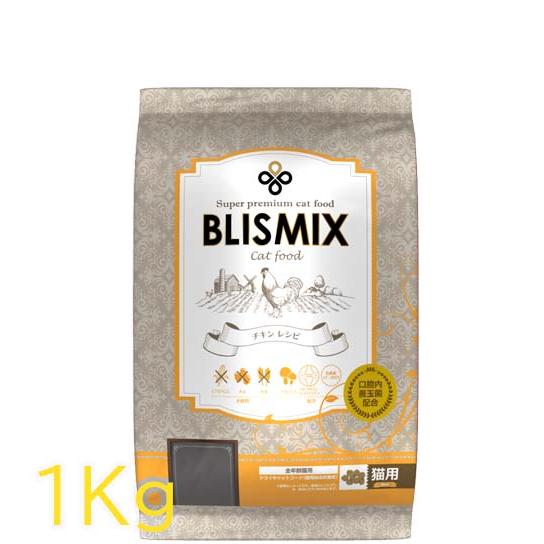【選べるおまけ付】ブリスミックス（blismix） 猫用 チキン キャットフード 1kg【着後レビュ...