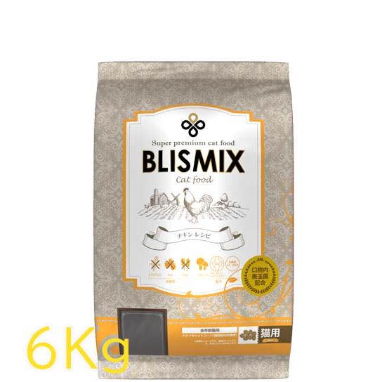 【選べるおまけ付】ブリスミックス（blismix） 猫用 チキン キャットフード 6kg【着後レビュ...