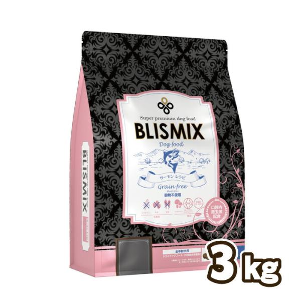 【選べるおまけ付】ブリスミックス（blismix）グレインフリー サーモン 小粒 3kg【着後レビュ...