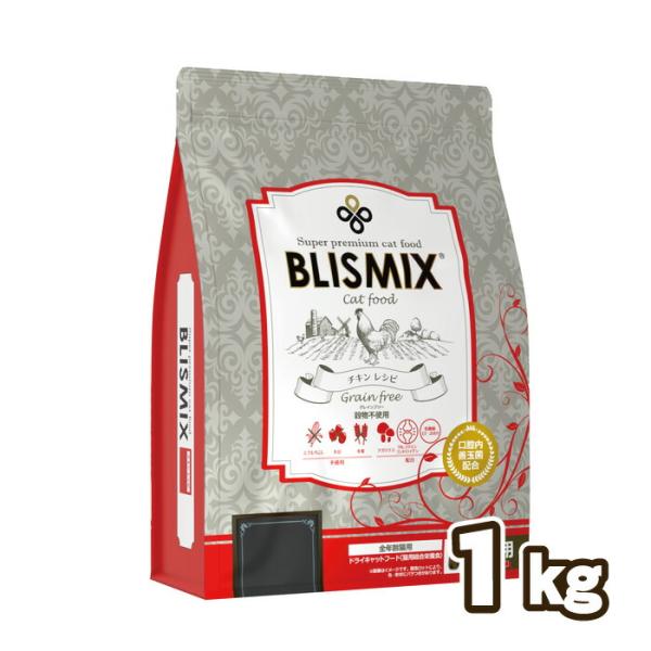 ブリスミックス（blismix）グレインフリー キャット 1kg